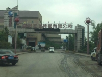 河南西峡一钢厂发滋变乱致15伤 变乱措置小组成立