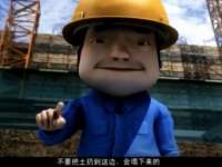 工地安全教育视频