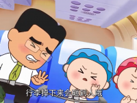 安全教育：：：乘飞机的安全知识