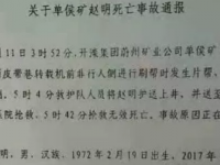 煤矿片帮伤人变乱案例分析