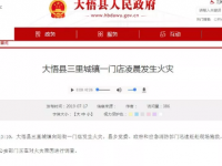 一天两动怒警7人殒命！