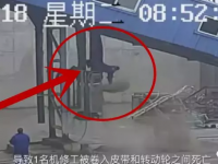 惨！！维修工卷入输送带殒命