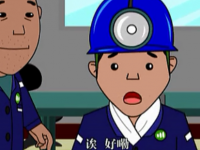 煤矿安全出产动漫教育片