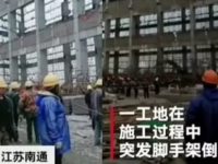 1死9伤！！江苏周口一工地脚手架倒塌