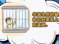 垂危提醒！数名孩子殒命在家左近，竟都是由于它