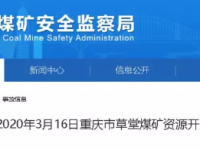 突发！！！凌晨1点！！！煤矿又出事了！！！触电矿工经急救无效，深夜遇难！！！