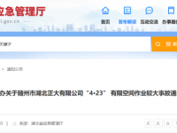 接连几起有限空间变乱，莫在有限空间犯无限谬误