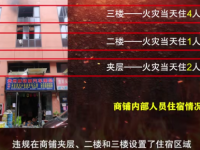 上月一家商铺火警7人因它丧命