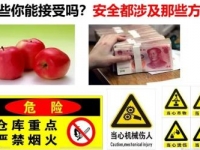 因一张违规动火票，，，总经理等5人被行拘，，，企业；け怀烦