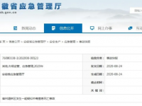 2天2起疑似中毒窒息殒命变乱，，，造成4死1伤