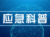 秋冬季安全使用燃气，这些知识要记牢！！