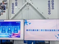 公司获邀参与“智引将来，，，慧聚铁建”2025智慧运维钻研会