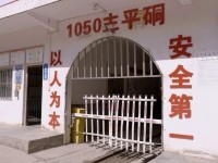 3月31日，恒盛官网数字外拍团队在商洛市山阳县某矿业公司进行实景拍摄