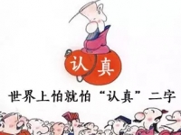 安全的五项修炼