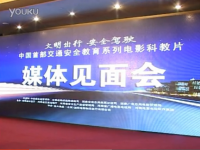 国内首部交通安全教育系列电影科教片实现