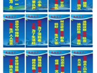 青海省安全出产监管局编印《安全出产标语》手册推进安全文化建设