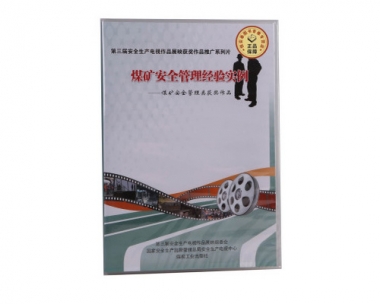 《煤矿安全经验实例》----煤矿安全治理类获奖文章