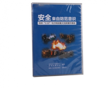 《安全，，来自防备意识》——分解“2.22”屯兰瓦斯爆炸变乱