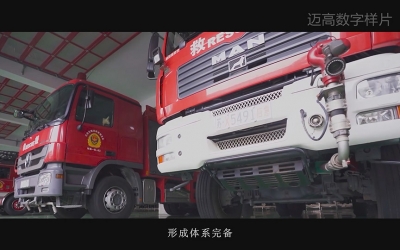 设备器材智能化治理系统宣传片