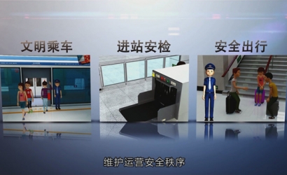 北京地铁2015安全文化宣传片