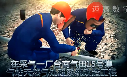 青海油田公司某承包商物体进攻变乱动画