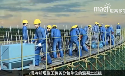 “11.24”冷却塔施工平台坍塌出格重大变乱警示教育片