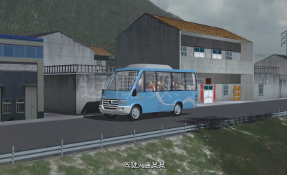 汉中市汽车运输总公司宁强公交分公司“2·11”路线交通变乱动画仿照