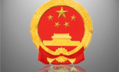 雄安新区应急治理局